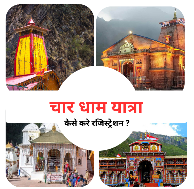 Char Dham yatra Registration 2024 One of the Best Tour Operators